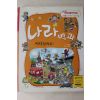 2009년 최유성 나라백과