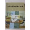 2006년 학교상담의 이론과 실제
