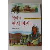 2007년 박은봉 엄마의 역사편지 1