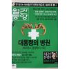 2009년 월간중앙 10월호
