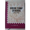 2000년 조선우표해설집