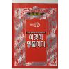 1995년 시사저널 별책부록 이것이 명품이다