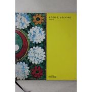 1994년 이어령 한국인의 손 한국인의 마음