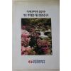 1995년 한국전력공사 하동화력발전소