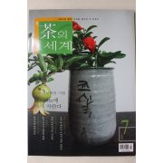 2007년 월간 차의 세계 7월호