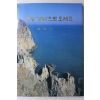 1994년 경상남도 관광 경남으로 오세요