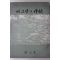 1982년 울산시 내고장의 전통