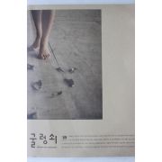 2006년 굴렁쇠 69호
