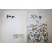 2010년 목포시 삼학도 문화의 밤 팜플렛