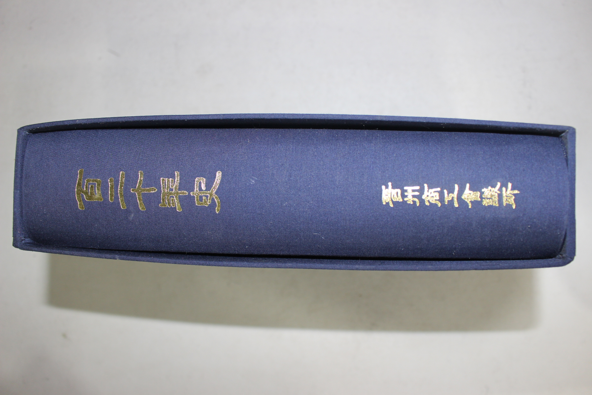 2006년 진주상공회의소 120년사