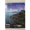 2008년 제주도여행 127선