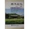 1998년 향토문화 제10집
