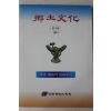 1991년 향토문화 제3집