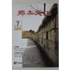 1995년 향토문화 제7집