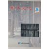 1996년 향토문화 제8집