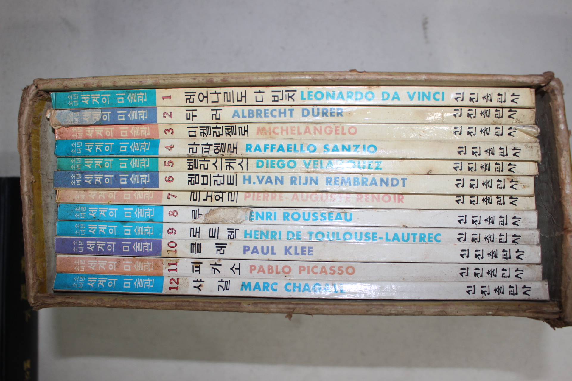 1974년초판 소년소녀 세계의 미술관 12책완질