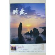 2002년 시조 1월호