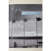 2002년 굴렁쇠 54호