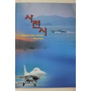 사천시