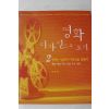 2002년 박진배 영화 디자인으로 보기 2