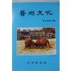 1998년 진주문화 제24호