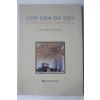 2009년 한국고미술협회 건전한 문화재 향유 길잡이
