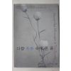 2007년 다향속에 핀 꿈