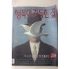 2007년 행복이 가득한집 2월호