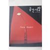 2002년 공간사랑 88호