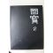 1992년초판 웅진출판 국보(금동불,마애불)