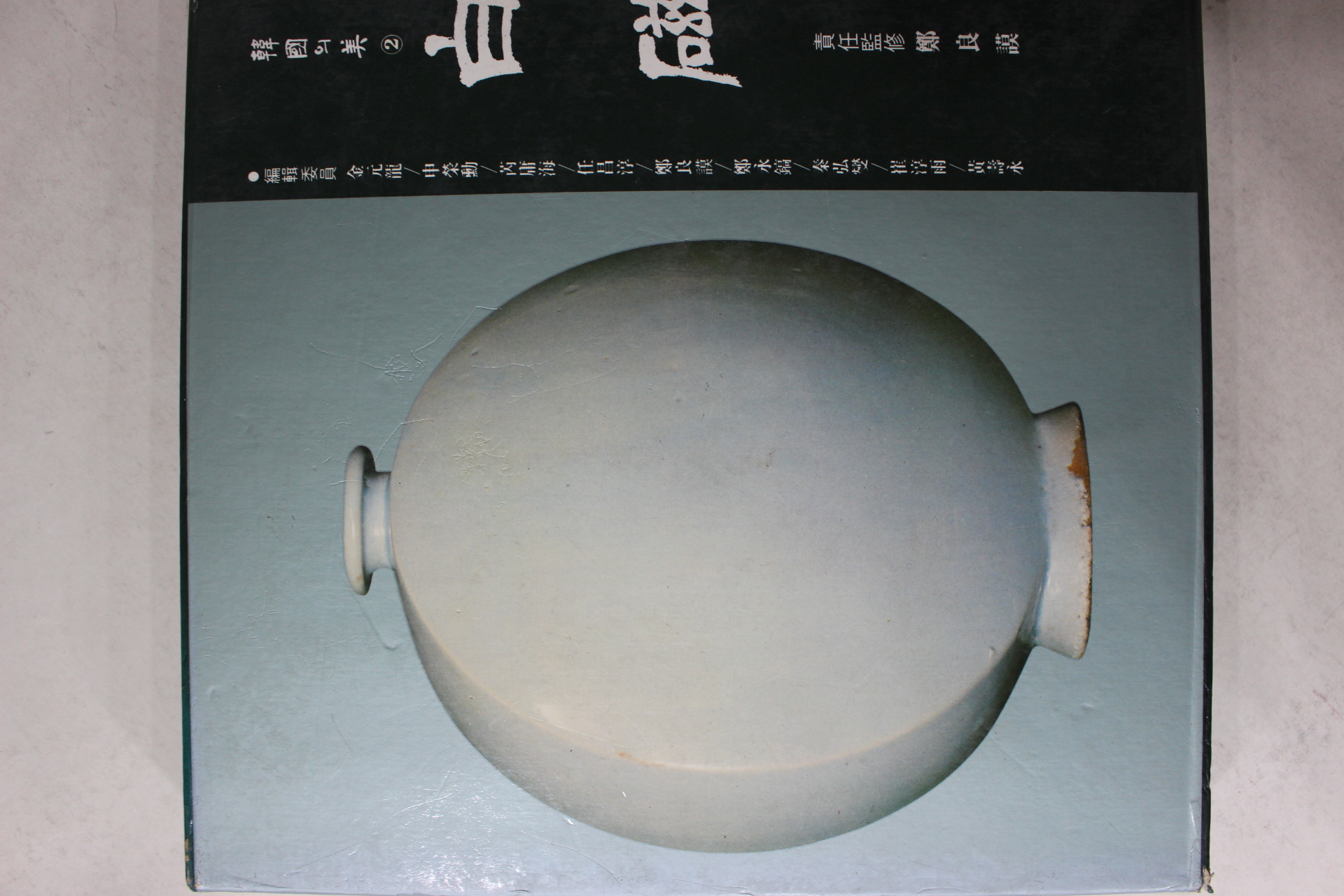 1983년 한국의 미 백자