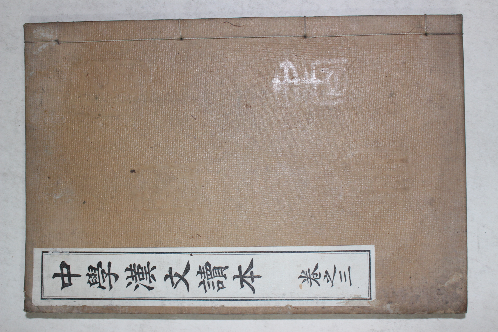 1903년(명치36년) 일본간행 중학한문독본 권3