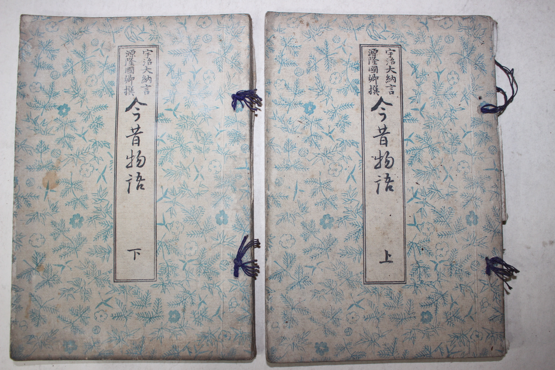 1896년(명치29년) 일본간행 고정금석물어(考訂今昔物語) 상하 2책완질