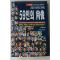 1998년 월간조선 별책부록 2001년의 한국 59인의 초상