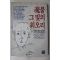 1989년초판 하인두 혼불 그빛의 회오리