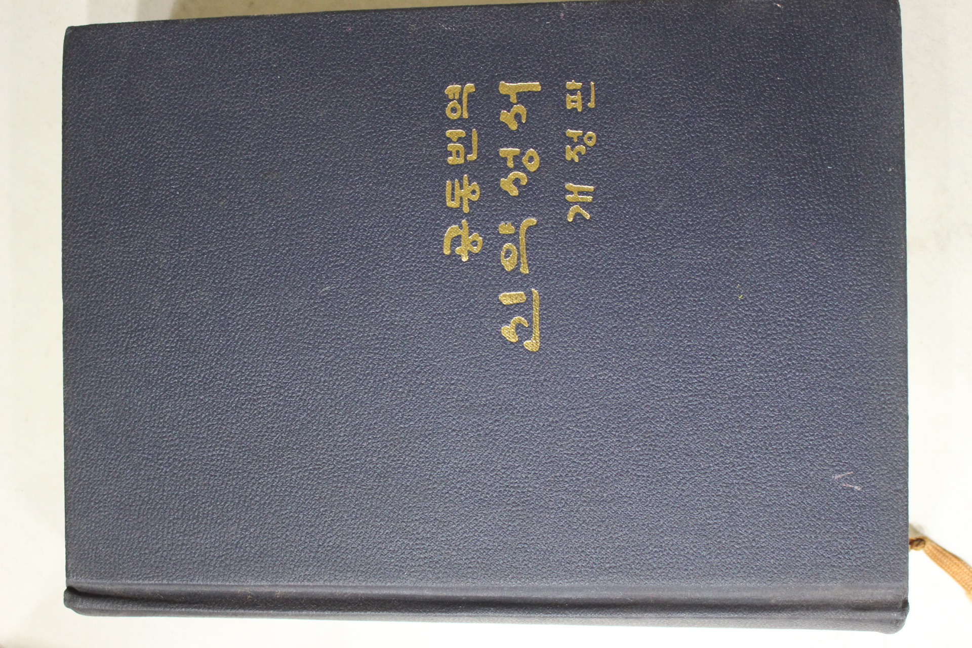 1984년 공동번역 신약성서 개정판