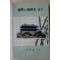 2004년 하재규(河裁逵) 보학과 조선사 상식