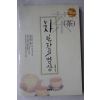 1999년초판 김정희  차 한잔의 명상