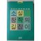 1990년 소설 창작의 길잡이