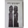 1985년 도대체 사람이란 무엇일까