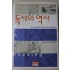 2000년 최승구 알베르코 망구엘 정명진옮김 독서의 역사