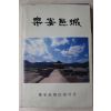 1996년 낙안읍성(樂安邑城)