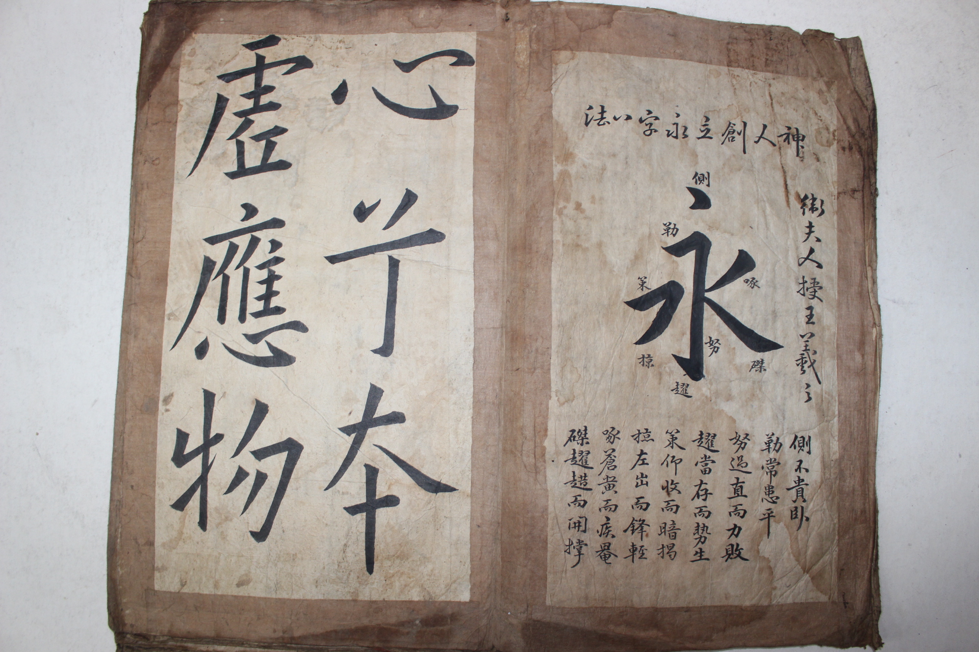 조선시대 고필사본 필첩