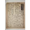 1960년대 동도교보 제9집
