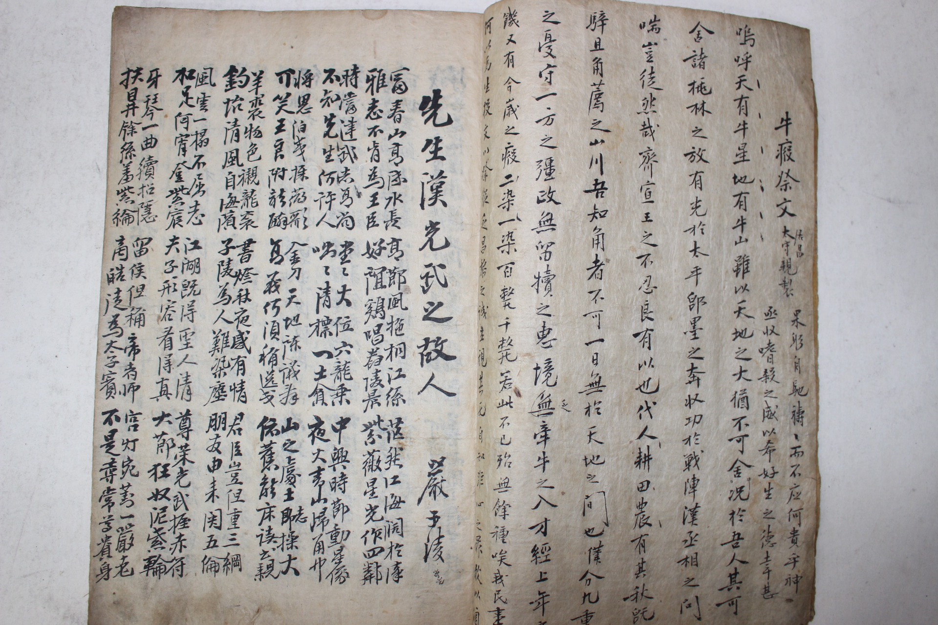 조선시대 고필사본 국한문혼용 청루가수록 1책