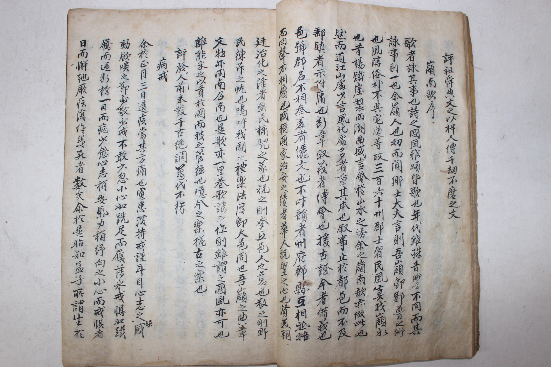 조선시대 고필사본 국한문혼용 청루가수록 1책