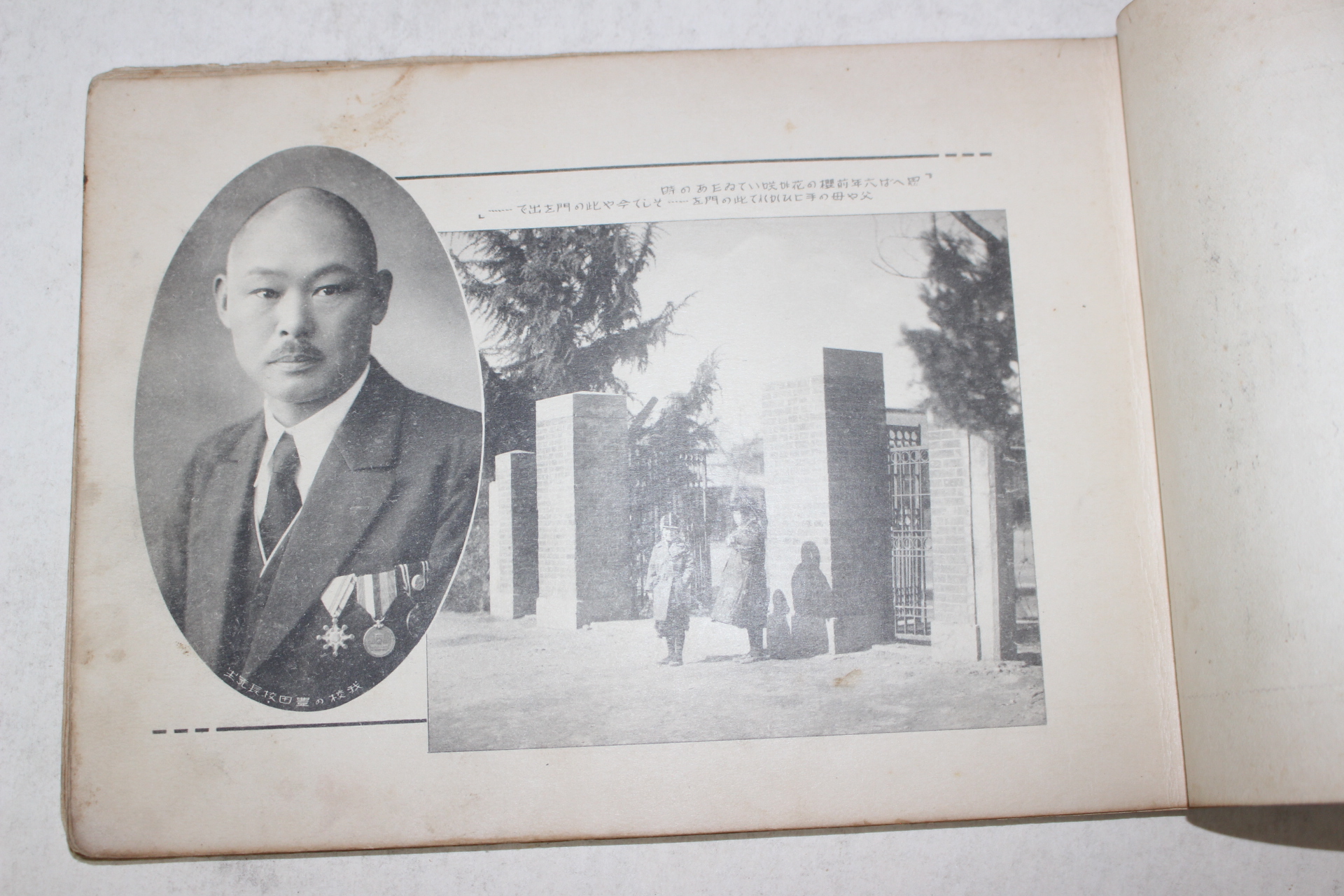 1941년(소화16년) 진주제일공립휘상소학교 졸업기념사진첩