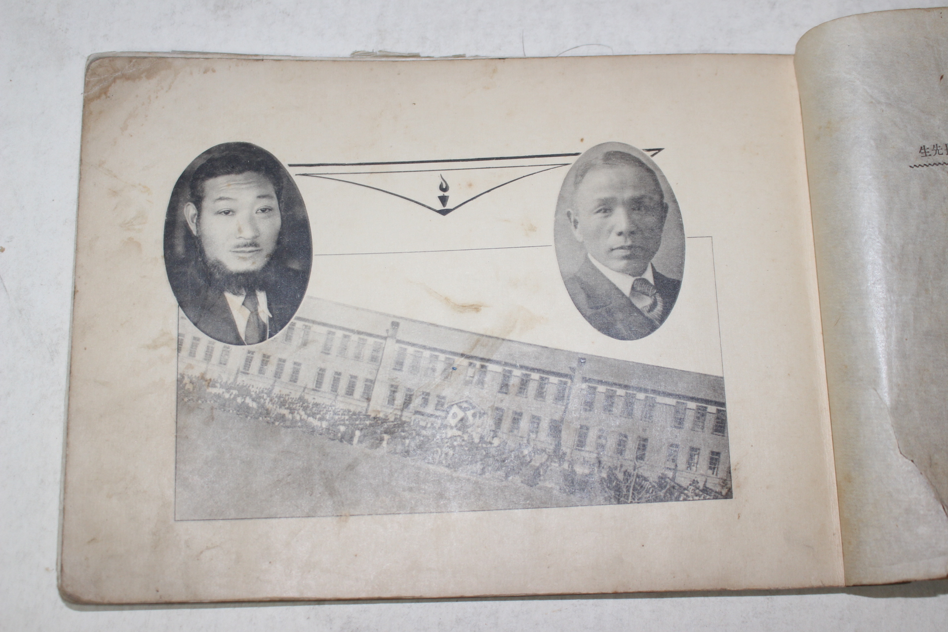 1935년(소화10년) 진주제일공립보통학교 졸업기념사진첩