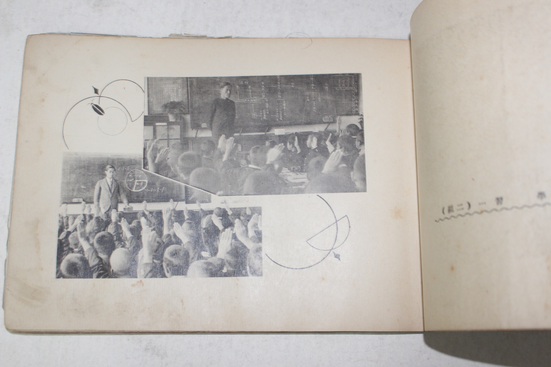 1935년(소화10년) 진주제일공립보통학교 졸업기념사진첩