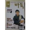 2000년 바둑 11월호